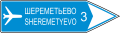 Указатель направлений