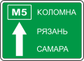 Предварительный указатель направления
