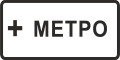 Вид маршрутного транспортного средства