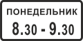 Время действия